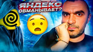Яндекс обманывает? пятница в доставке...