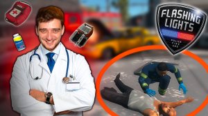 САМЫЙ РЕАЛИСТИЧНЫЙ СИМУЛЯТОР МЕДИКА НА СКОРОЙ / Flashing Lights
