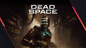 Dead Space Remake - У страха глаза велики. Русская озвучка [18+]  #1