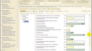 Как составить декларацию по земельному налогу за 2013 год