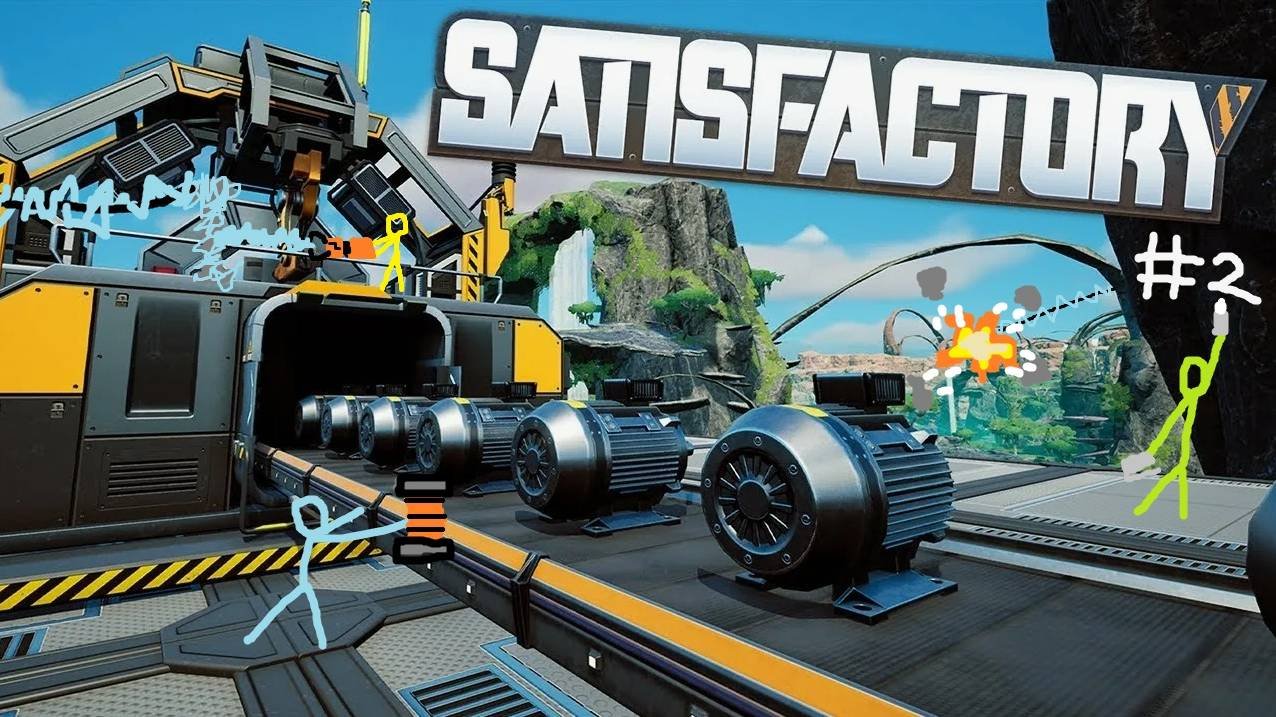 РАЗРЫВНАЯ!!! Satisfactory #2