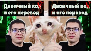 ОГЭ ИНФОРМАТИКА 10 Задание. Перевод из 2 в 10 систему счисления. БЫСТРЫЙ СПОСОБ