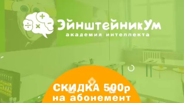 Развитие детей и обучение быстрому счету.
