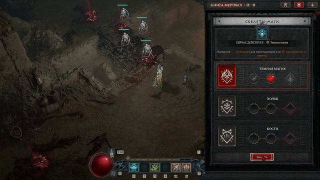 #Серия 4 Diablo IV: Vessel of Hatred