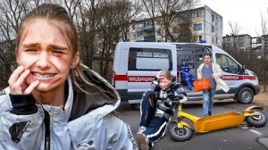 МОЯ СЕСТРА РАЗБИЛАСЬ НА САМОКАТЕ И СБИЛА ДЕВОЧКУ. ОТЕЦ