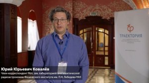 Отчетное видео - 4-я Астрофизическая школа "Траектория" им. О. В. Верходанова, апрель 2022