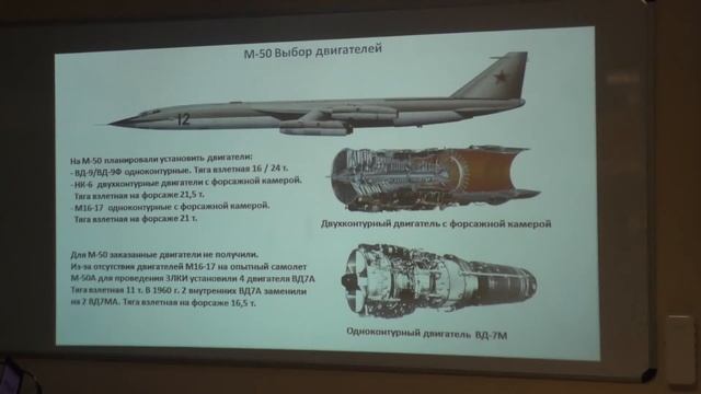 50 МВТУ 2022 12 01 Авиаконструктор Владимир Михайлович МЯСИЩЕВ