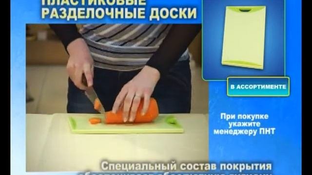 Пластиковые антибактериальные доски Www.kars.ru