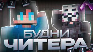 БУДНИ ЧИТЕРА НА HOLYWORLD | ПЕРВЫЙ РАЗ ЗАШЁЛ НА ХОЛИВОРЛД С ЛУЧШИМ ЧИТОМ Nursultan Alpha 1.16.5
