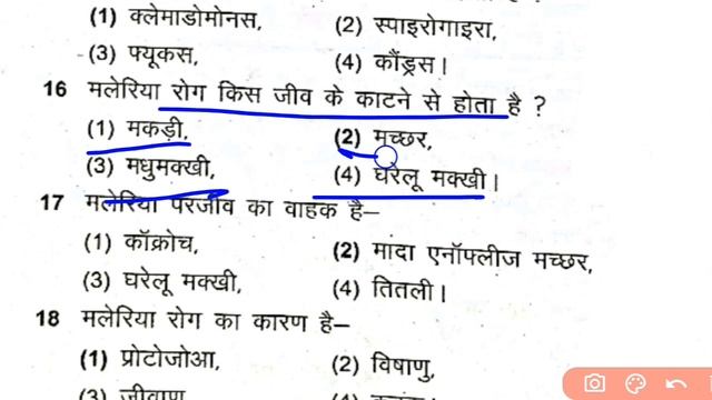 verma today class 8 2024 | science objective question | class 8 chapter 3 vvi mcq |