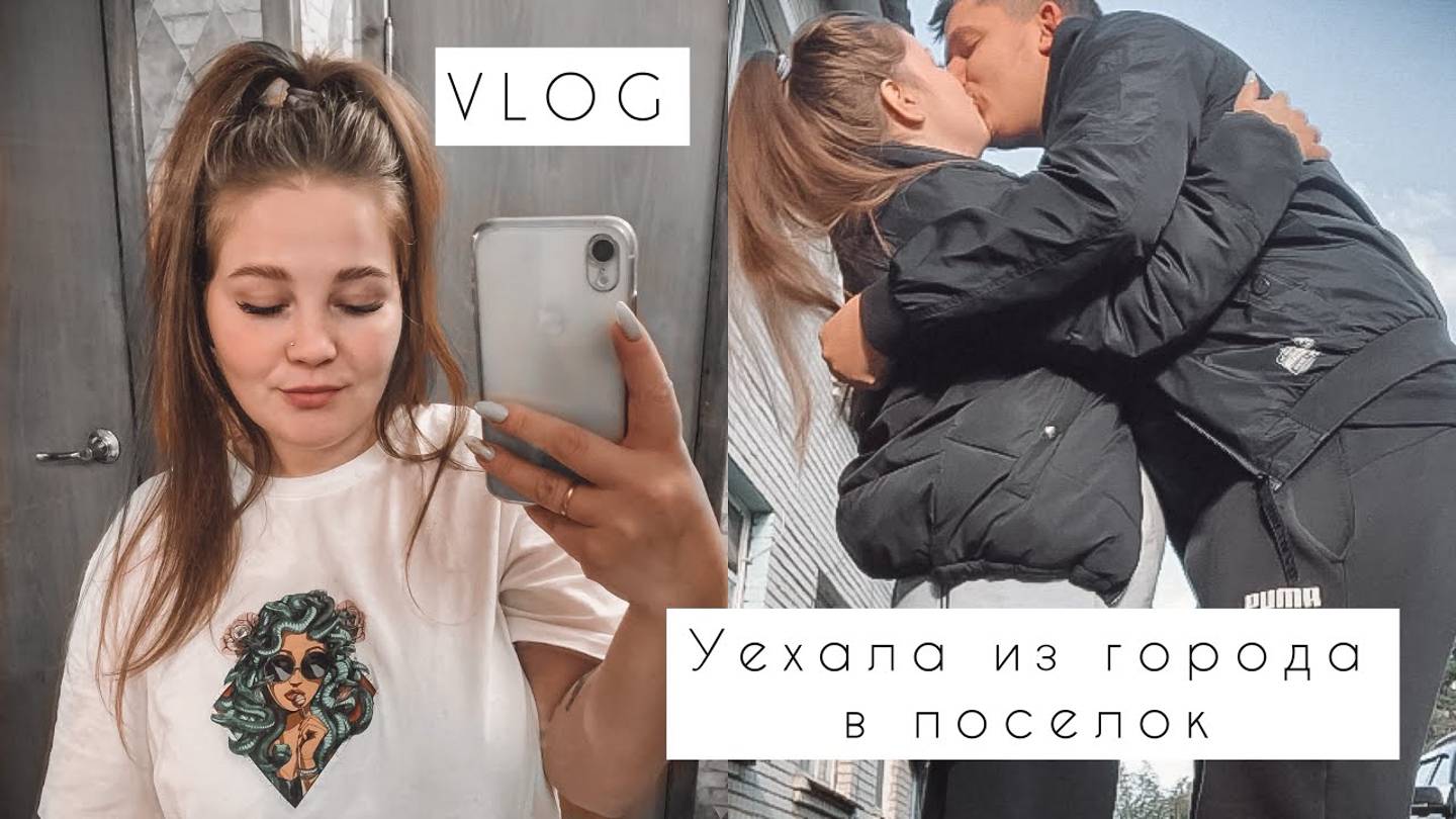 VLOG: УЕХАЛА ИЗ ГОРОДА С РЕБЕНКОМ | ПРОЩАЮСЬ С МУЖЕМ | МОИ АПАРТАМЕНТЫ | ПОКУПКИ ДЛЯ СЫНА
