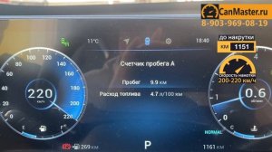 Подмотка Крутилка спидометра Chery Tiggo 8 Pro Max