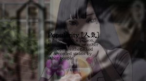 – (人気) :  всеобщая любимица & популярность саблиминал