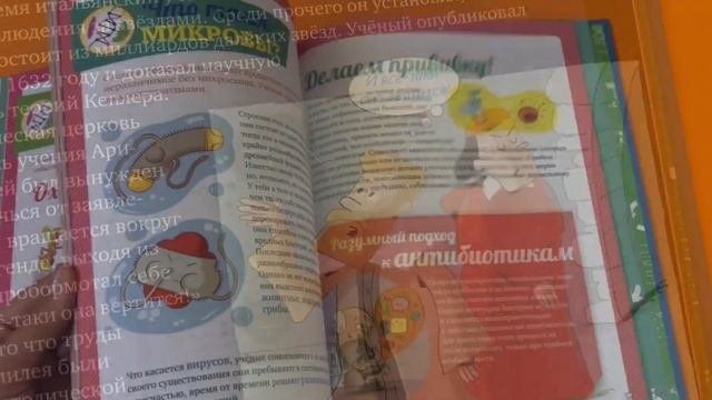 Занимательная наука "Суперкнига для юного учёного"\ Занимательная наука для детей