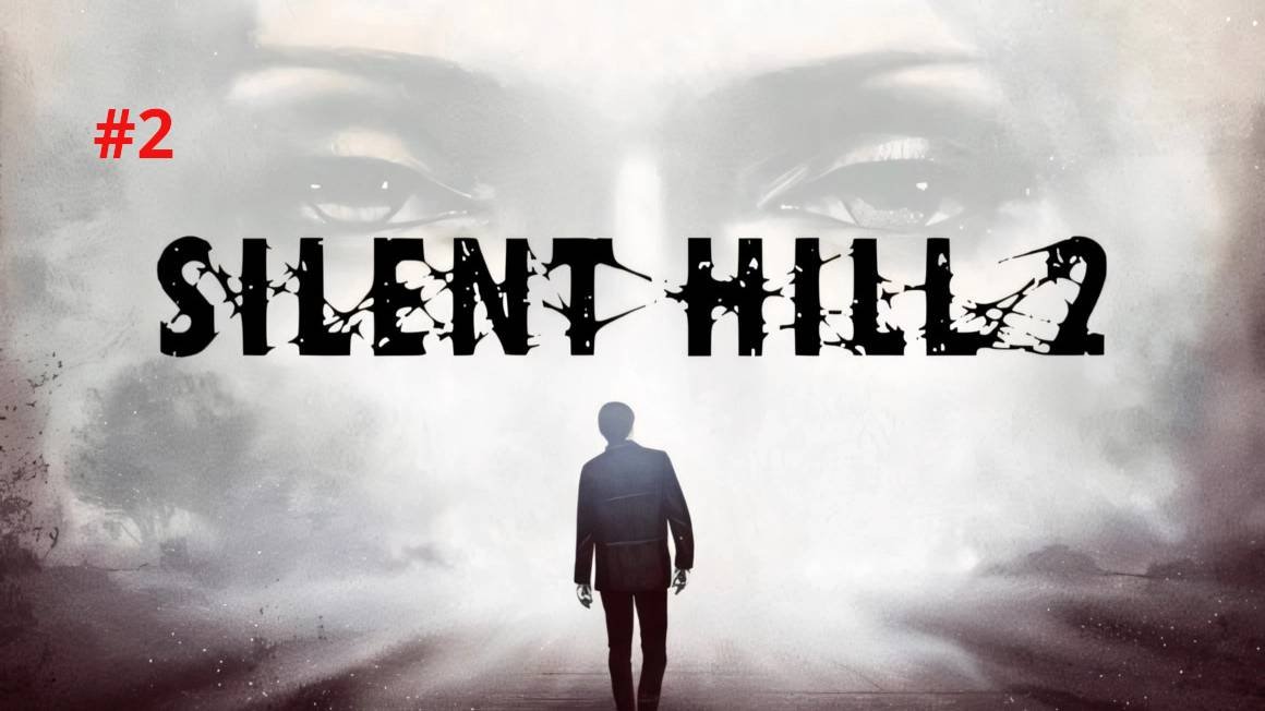 Стрим прохождение Silent Hill 2 Remake на Linux #2