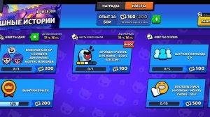 играю в бс и прохожу босса