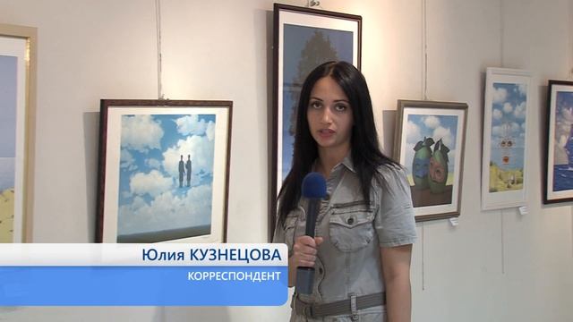 В Ярославле открылась выставка Рене Магритта