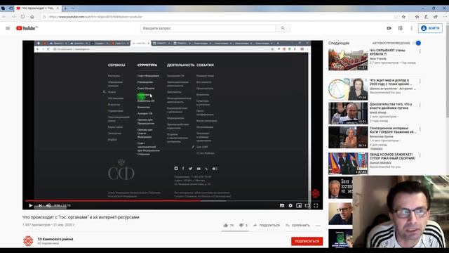 ЗАМЕНИЛИ ЛИ РФ НА РОССИЮ смотреть онлайн