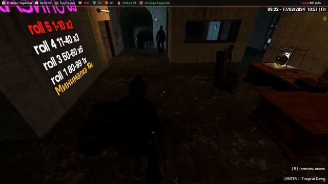 Что можно зделать с радио и иметированым микрофоном в gmod hl2 rp uinon смотреть онлайн