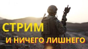 ✌Заходи 😁 Не бойся 😜Уходи👍 Ставь Лайк 😁Разноплановый 😎 СТРИМ😜PUBG🔫EfT😁ЧЕЛЛЕНДЖИ В РУЛЕТКЕ😎