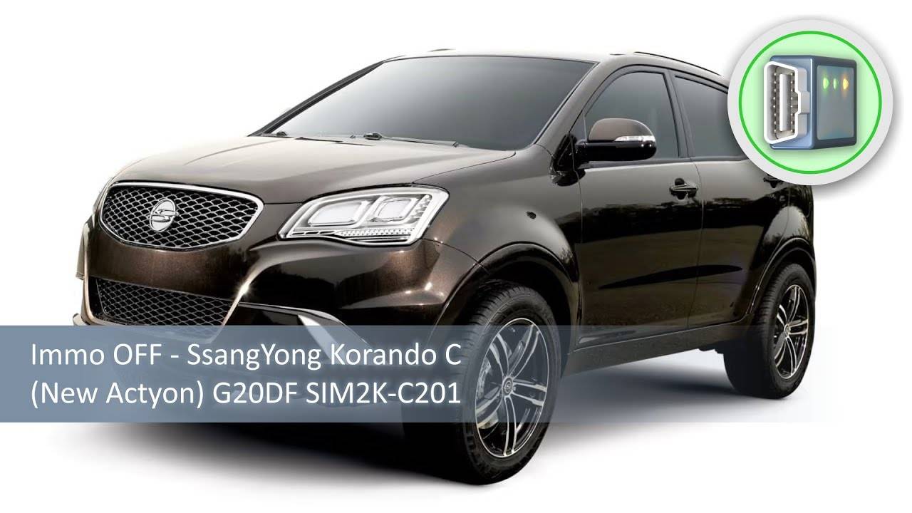 Отключение иммобилайзера на SsangYong Korando C (New Actyon) G20DF SIM2K-C201 смотреть онлайн