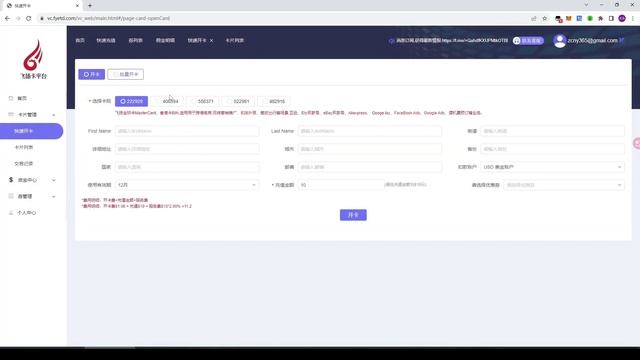 不需要KYC的USDT虚拟信用卡，加密货币信用卡！直接消费USDT，中国大陆可用！直接消费USDT防冻卡。
