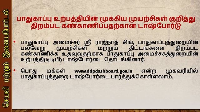 Current Affairs Daily II Tamil Current Affairs –July 27, 2019 II CA