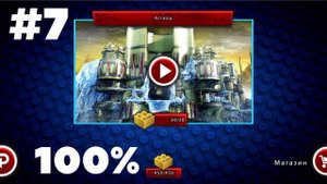 Прохождение lego marvel super heroes на андроид на 100% 7 уровень