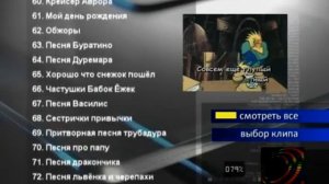 DVD - меню : Карусель-караоке