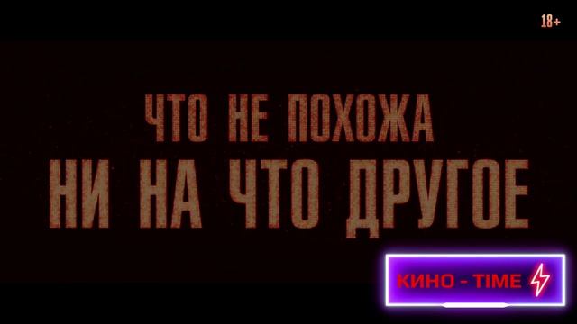 Быть лучше_ История Робби Уильямса — Русский тизер-трейлер (Дубляж, 2024) смотреть онлайн