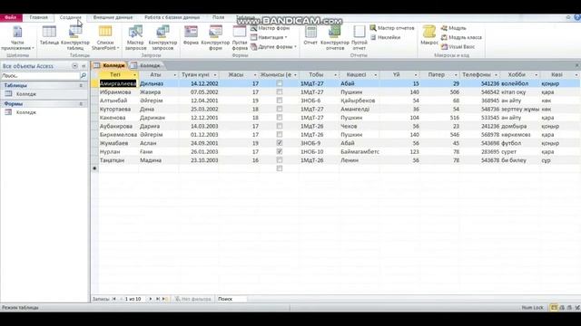 Access-те сұраныс құру смотреть онлайн