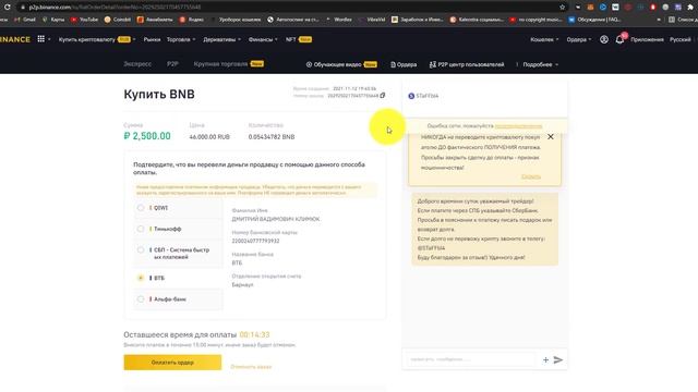 Как купить криптовалюту с карты банка