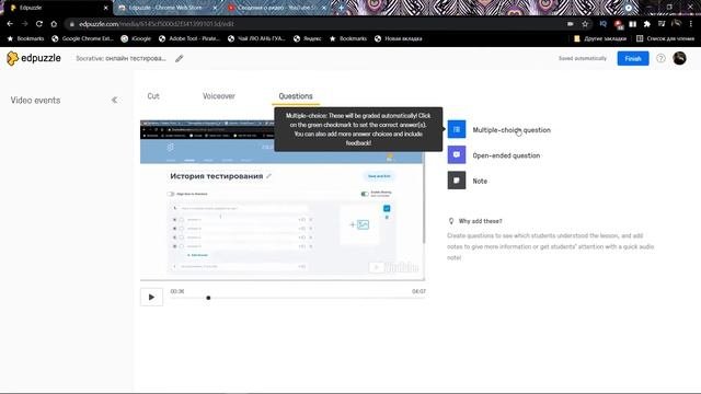 EdPuzzle.  Интерактивное видео. Синхронная работа