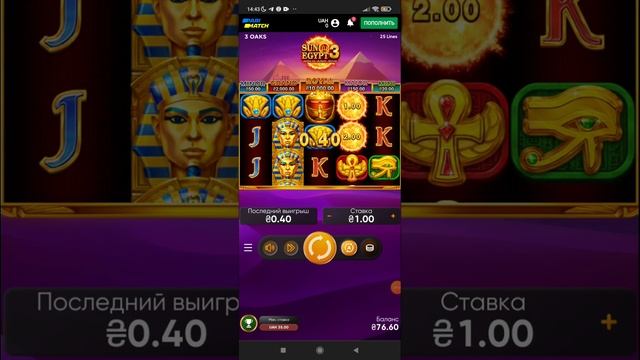 SUN Of EGYPT 3 Плюса