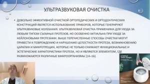 С1. ОСОБЕННОСТИ И СПЕЦИФИКА ПРОВЕДЕНИЯ СТОМАТ.ОРТОПЕДИЧЕСКОЙ ПРОФИЛАКТИЧЕСКОЙ МЕДИЦИНСКОЙ ПОМОЩИ