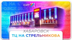 Архитектурное освещение торговых центров