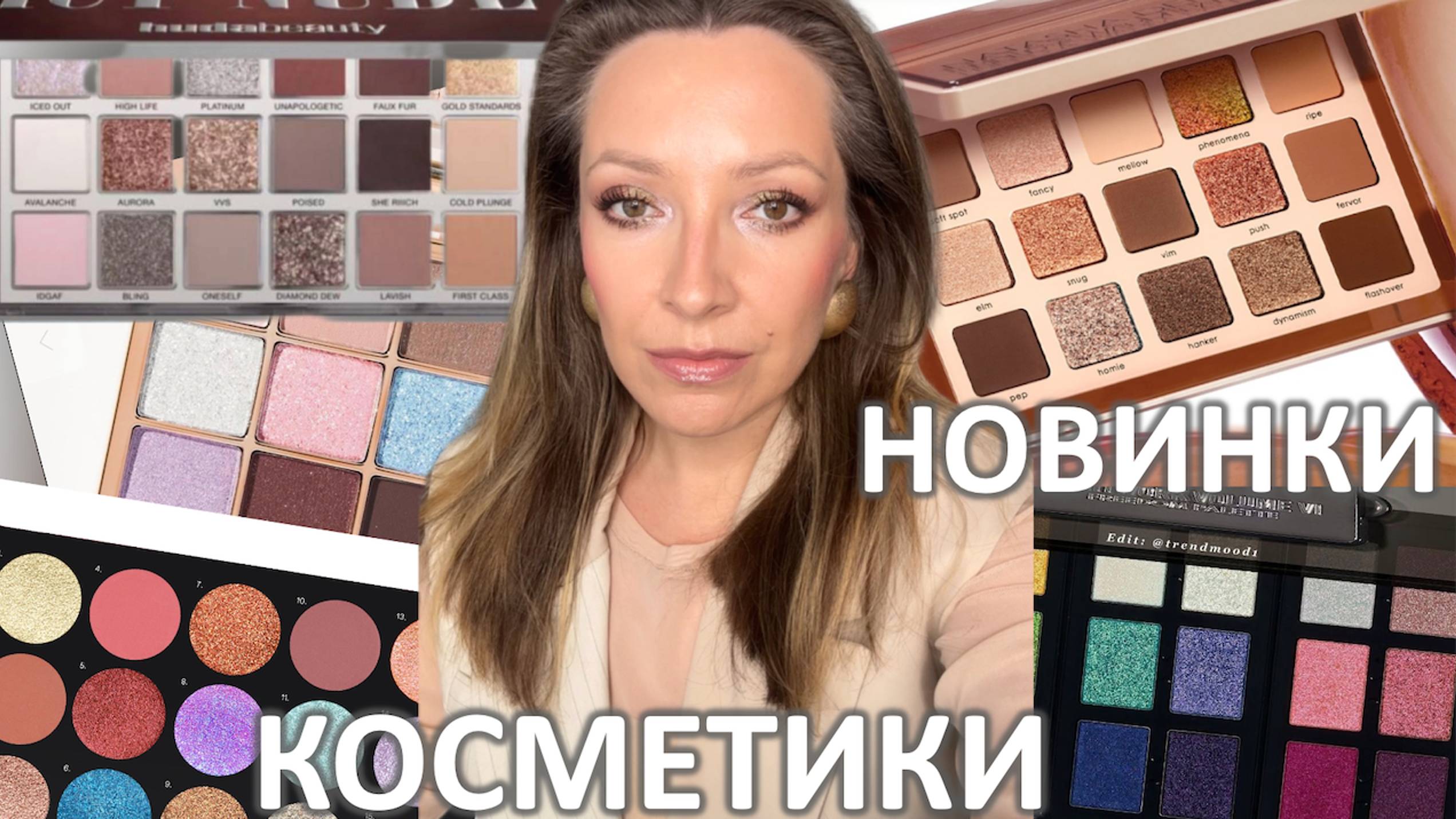 ГЛАВНЫЕ ЗАПУСКИ ПАЛЕТОК ТЕНЕЙ 2024 ГОДА смотреть онлайн