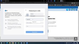 Привязка профиля в Сферум через АИС Сетевой город