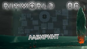 RIMWORLD Поселение 8  #6 Кривой обелиск