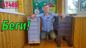 АТ469 Не покупай вермикомпостер пока не посмотришь! ат469