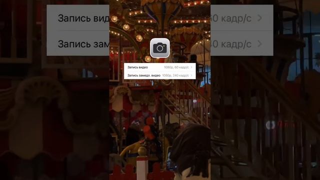 Как снимать, чтобы не терять качество. Настройки камеры iPhone 📱 #монтажнателефоне#контентмейкер