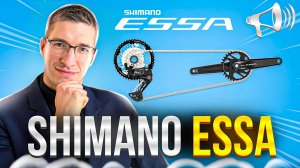 Shimano ESSA – ТОП за КОПЕЙКИ?! Acera, Altus, Tourney, Alivio – в прошлом // Новости: