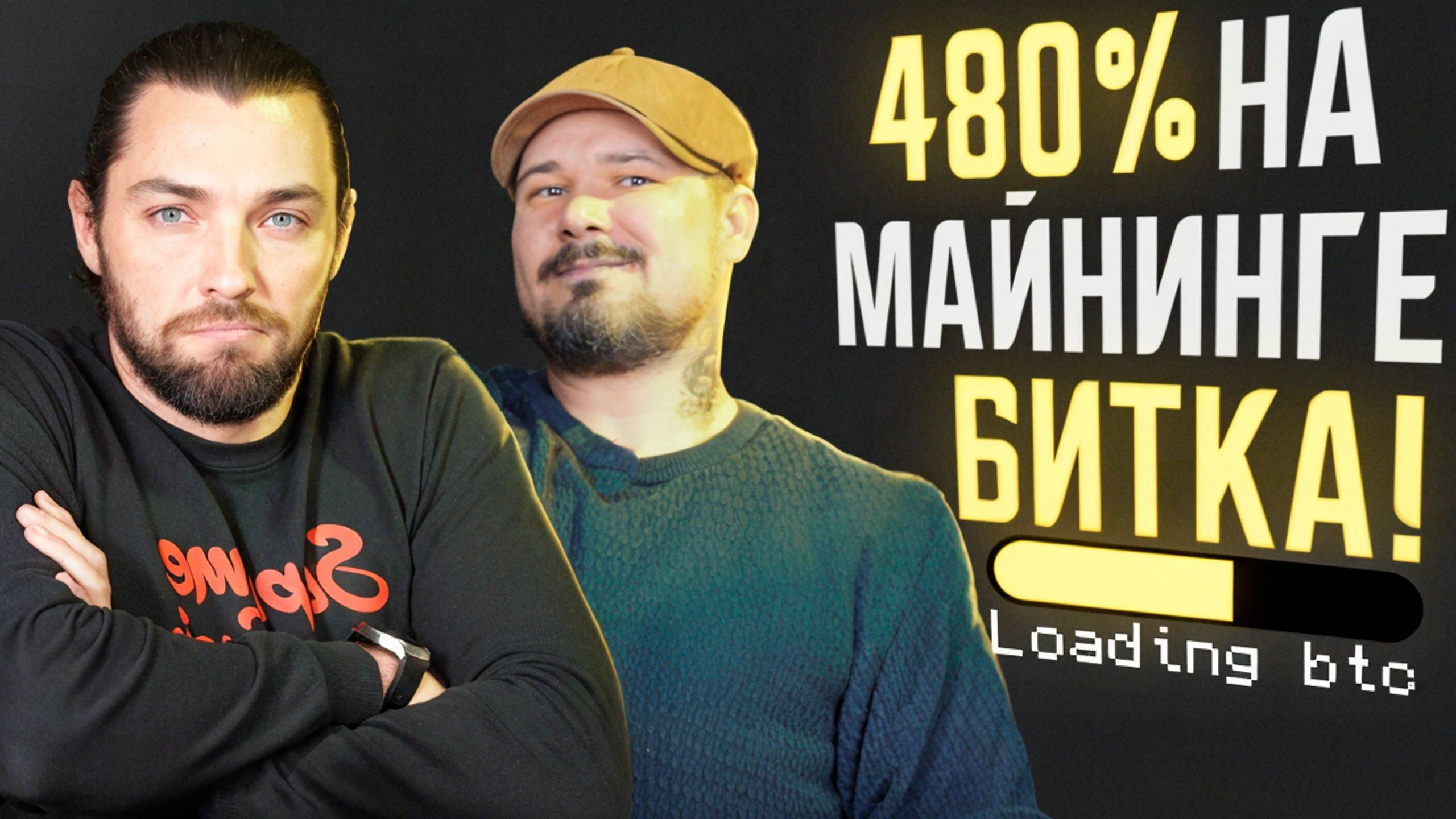 БИТКОЙН по 180 000$ неизбежно - Прямое доказательство! Кнопку Бабло Подвезли! смотреть онлайн