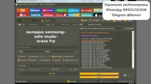 Samsung A04 SM-A045F/ Remove FRP/ Unlock Tool/