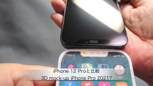 Alibaba：3D mock-up iPhone Pro 2021