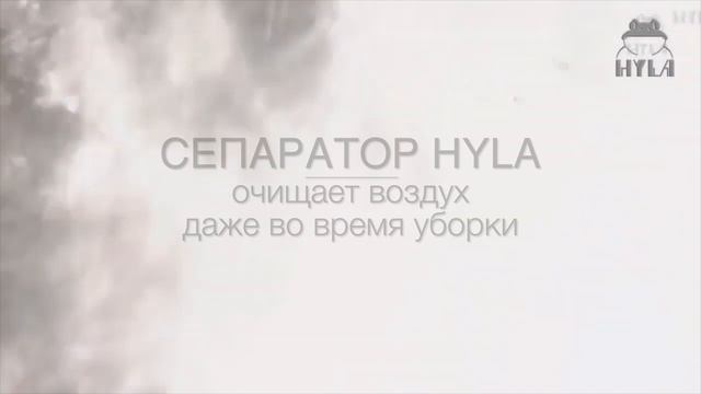 возможности HYLA