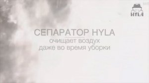 возможности HYLA