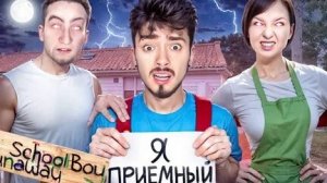 УЗНАЮ СТРАШНЫЙ СЕКРЕТ ЗЛЫХ РОДИТЕЛЕЙ В SCHOOLBOY RUNAWAY В МАЙНКРАФТ!