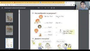 Немецкий для детей Урок 1 (Буквы T,O,M,I,D,A,S,U) учебник Мозайка