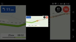BlackView A20. Тест GPS в машине Яндекс Навигатор